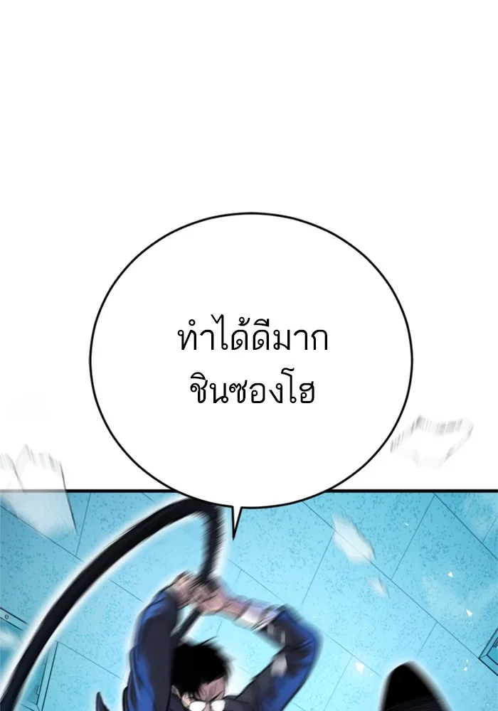Manager Kim หัวหน้าคิม ตอนที่ 118 หน้า 165