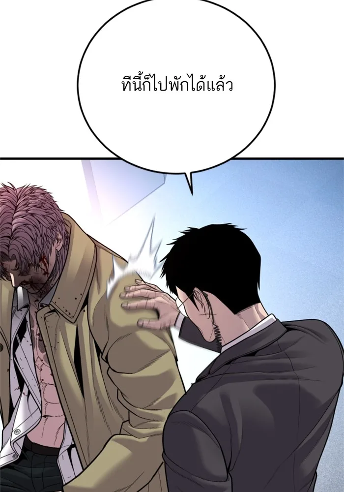Manager Kim หัวหน้าคิม ตอนที่ 118 หน้า 173