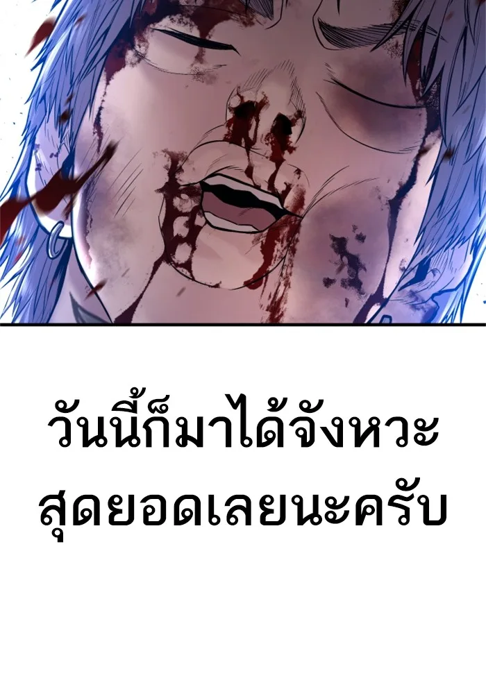 Manager Kim หัวหน้าคิม ตอนที่ 118 หน้า 177