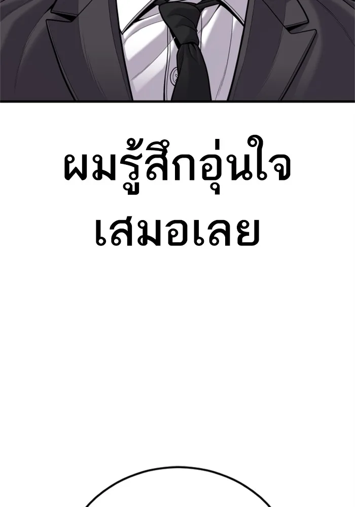 Manager Kim หัวหน้าคิม ตอนที่ 118 หน้า 181