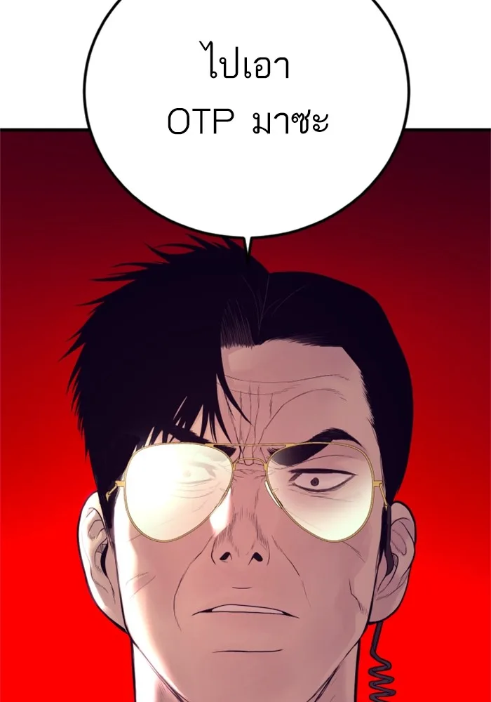 Manager Kim หัวหน้าคิม ตอนที่ 118 หน้า 182
