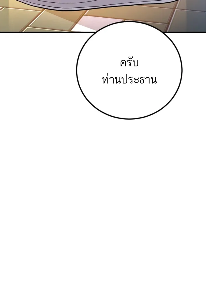 Manager Kim หัวหน้าคิม ตอนที่ 118 หน้า 187