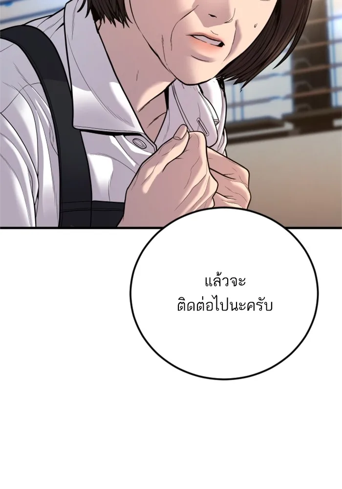Manager Kim หัวหน้าคิม ตอนที่ 118 หน้า 193