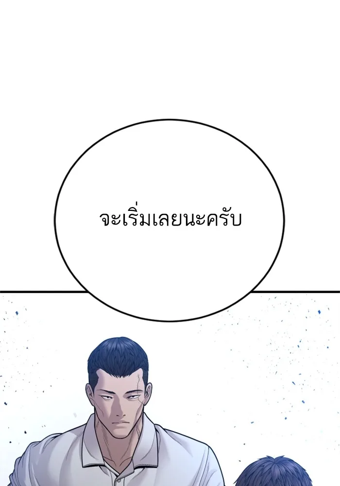 Manager Kim หัวหน้าคิม ตอนที่ 118 หน้า 196