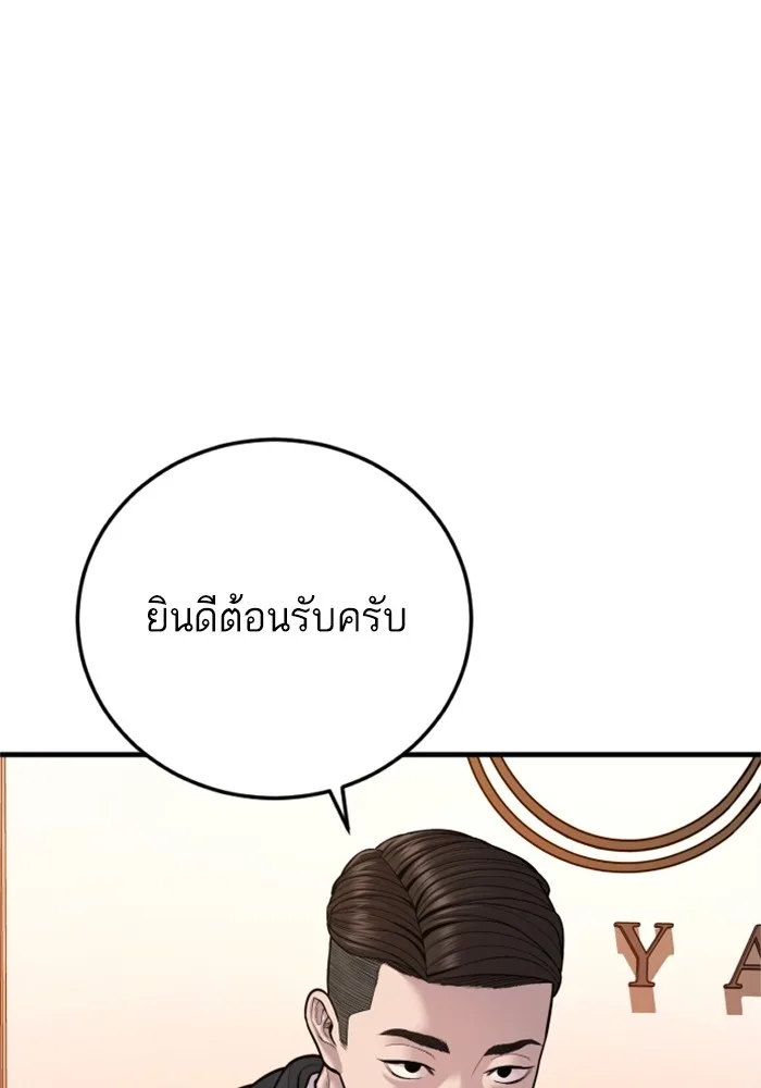 Manager Kim หัวหน้าคิม ตอนที่ 118 หน้า 201