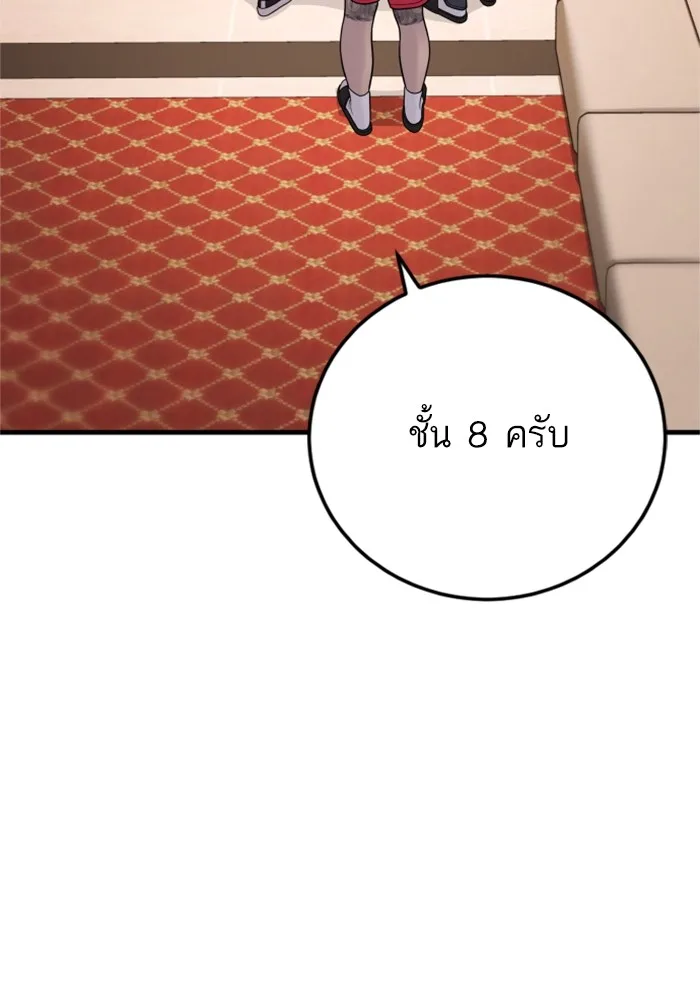 Manager Kim หัวหน้าคิม ตอนที่ 118 หน้า 213