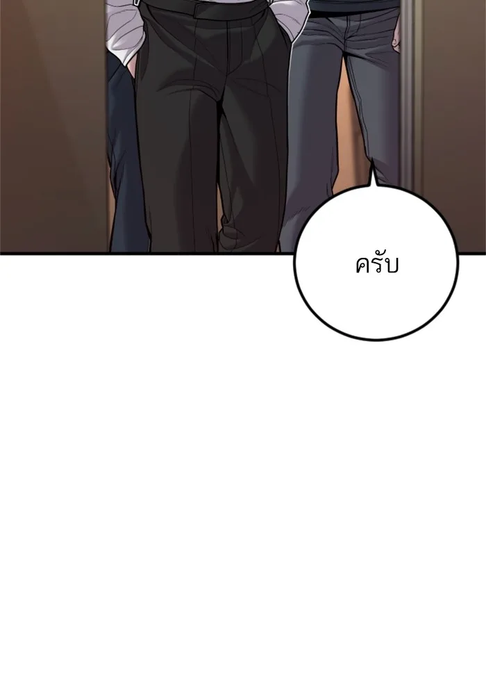Manager Kim หัวหน้าคิม ตอนที่ 118 หน้า 215
