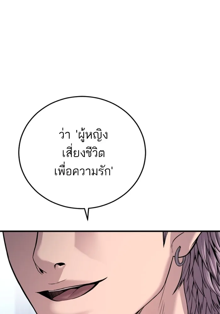 Manager Kim หัวหน้าคิม ตอนที่ 118 หน้า 22