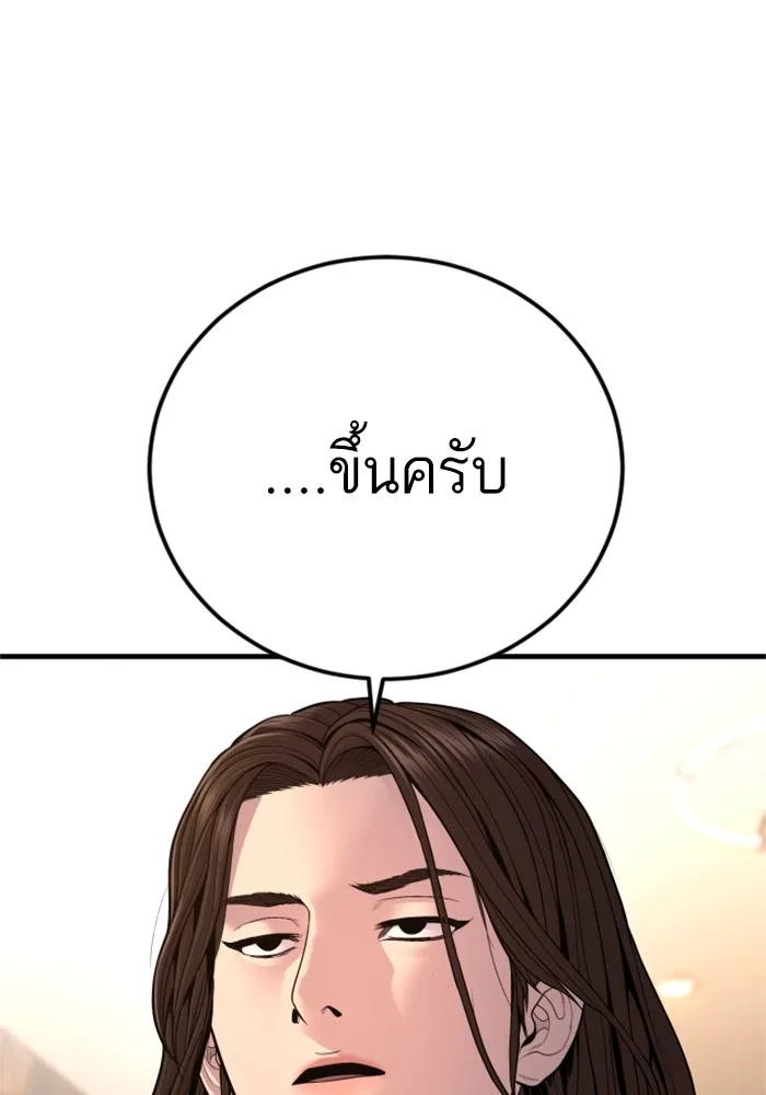 Manager Kim หัวหน้าคิม ตอนที่ 118 หน้า 222