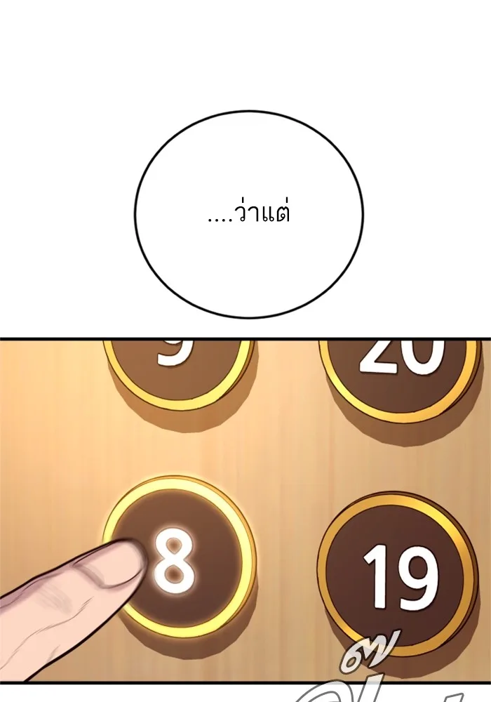 Manager Kim หัวหน้าคิม ตอนที่ 118 หน้า 224