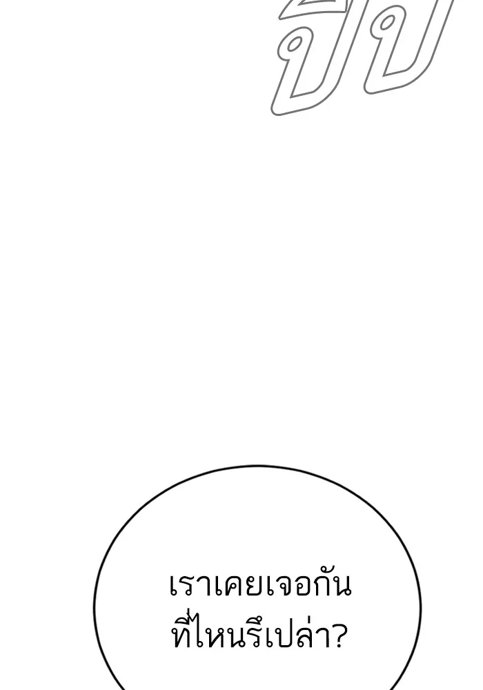 Manager Kim หัวหน้าคิม ตอนที่ 118 หน้า 225