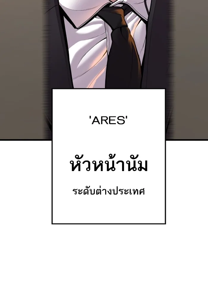 Manager Kim หัวหน้าคิม ตอนที่ 118 หน้า 229