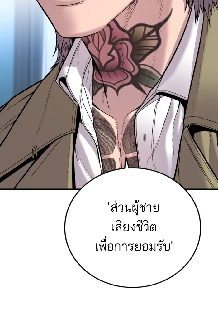 Manager Kim หัวหน้าคิม ตอนที่ 118 หน้า 23
