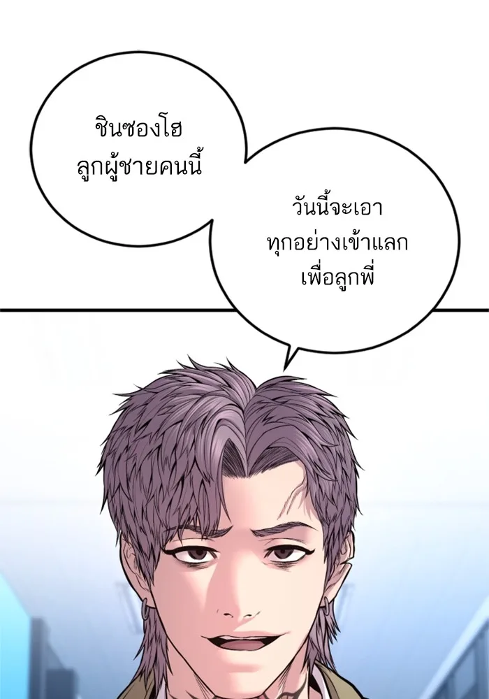 Manager Kim หัวหน้าคิม ตอนที่ 118 หน้า 26
