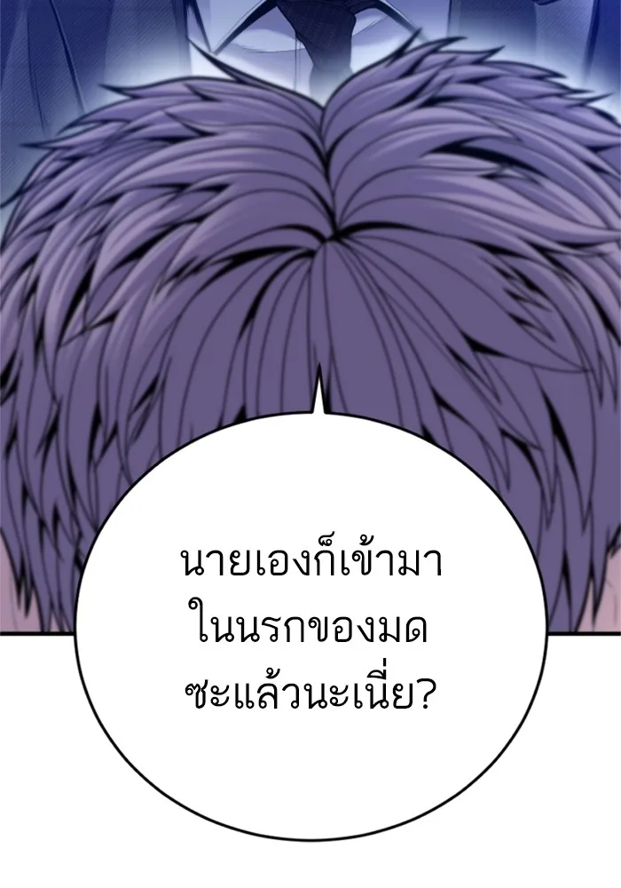 Manager Kim หัวหน้าคิม ตอนที่ 118 หน้า 3