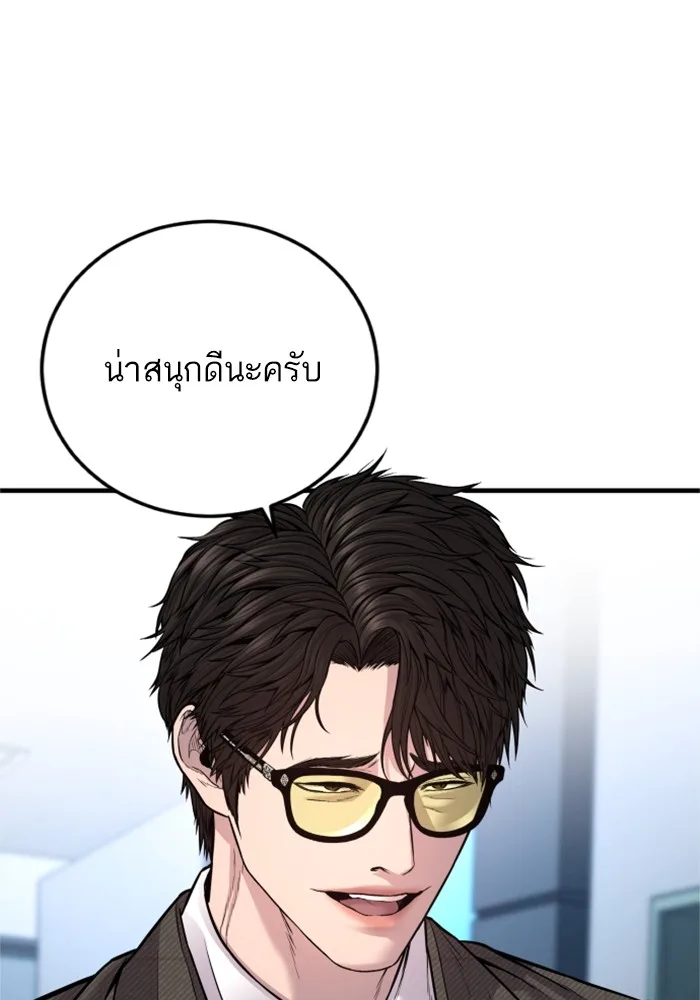 Manager Kim หัวหน้าคิม ตอนที่ 118 หน้า 32