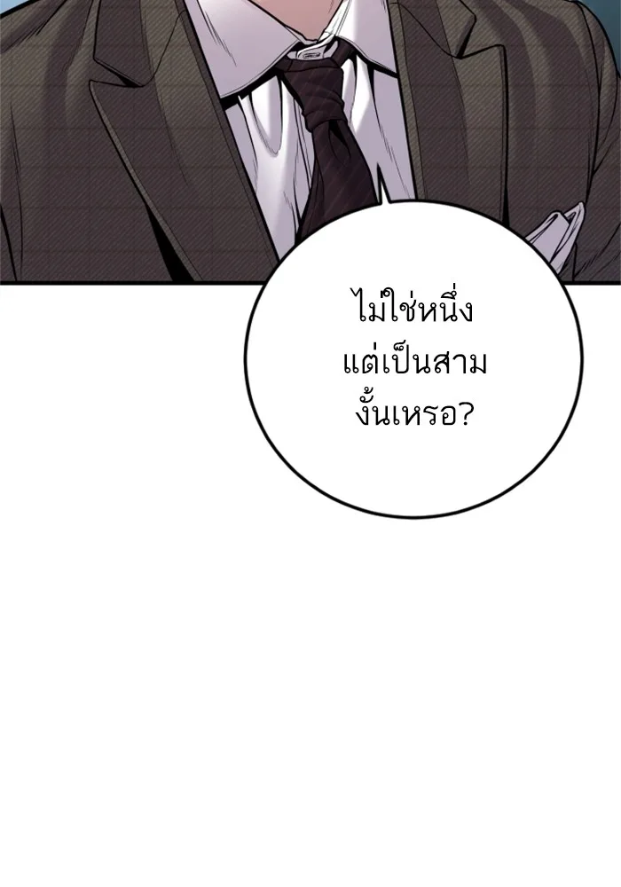 Manager Kim หัวหน้าคิม ตอนที่ 118 หน้า 33