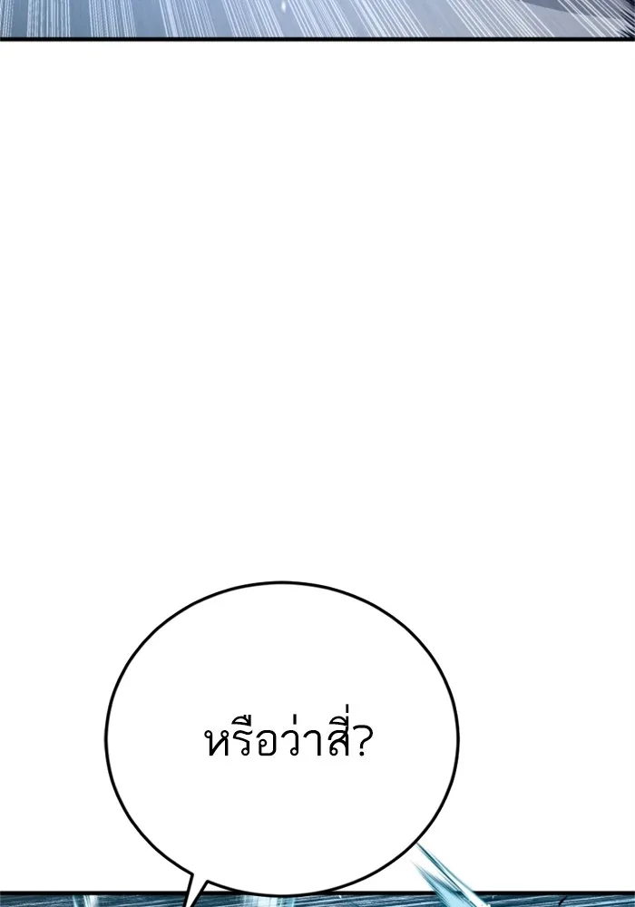 Manager Kim หัวหน้าคิม ตอนที่ 118 หน้า 35
