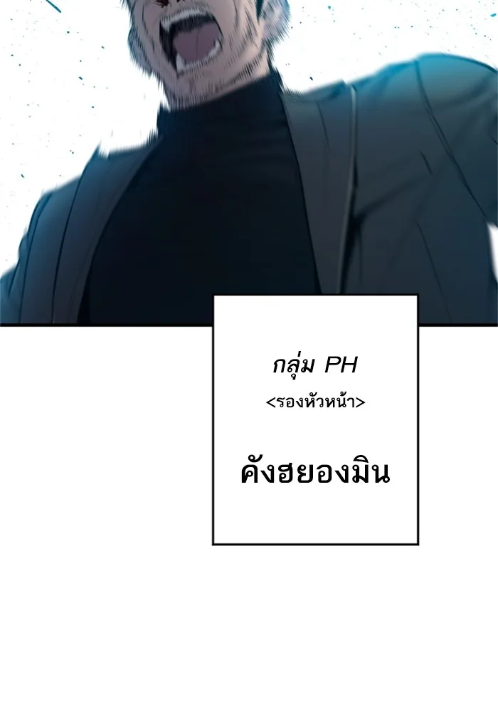 Manager Kim หัวหน้าคิม ตอนที่ 118 หน้า 38