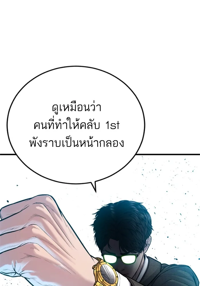 Manager Kim หัวหน้าคิม ตอนที่ 118 หน้า 39