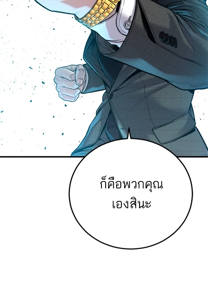 Manager Kim หัวหน้าคิม ตอนที่ 118 หน้า 40