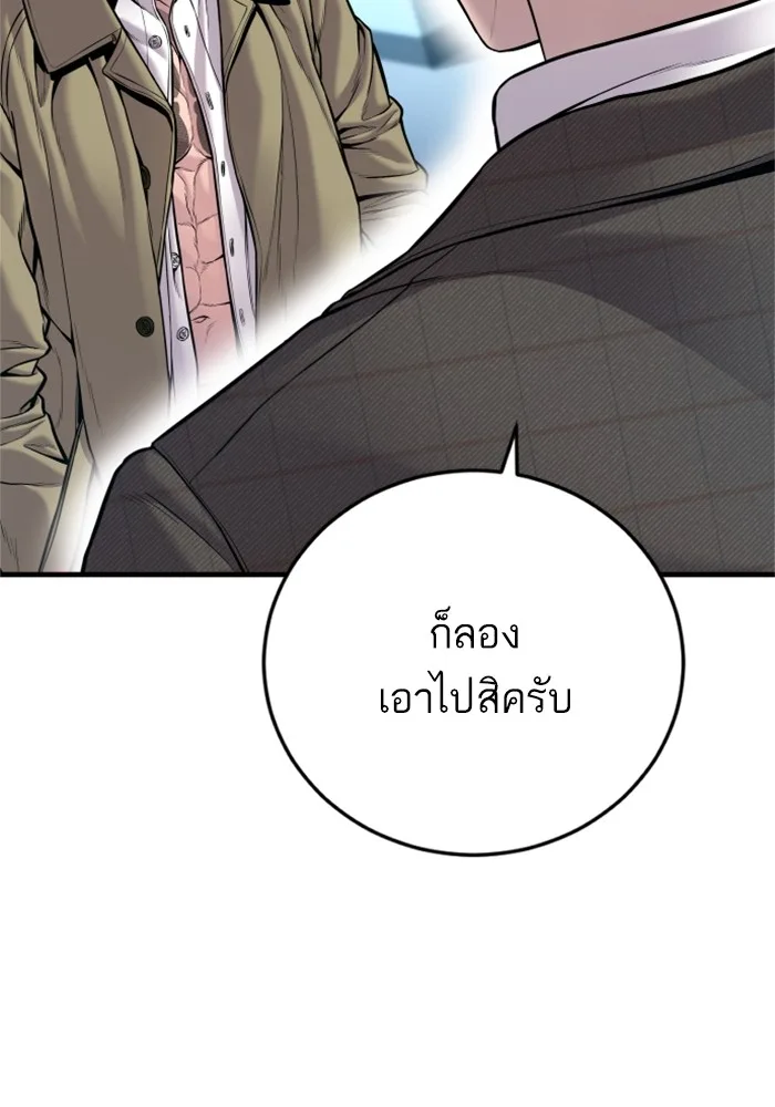 Manager Kim หัวหน้าคิม ตอนที่ 118 หน้า 42