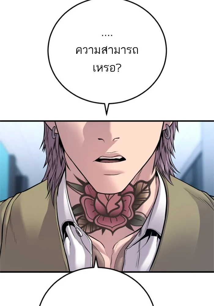 Manager Kim หัวหน้าคิม ตอนที่ 118 หน้า 45