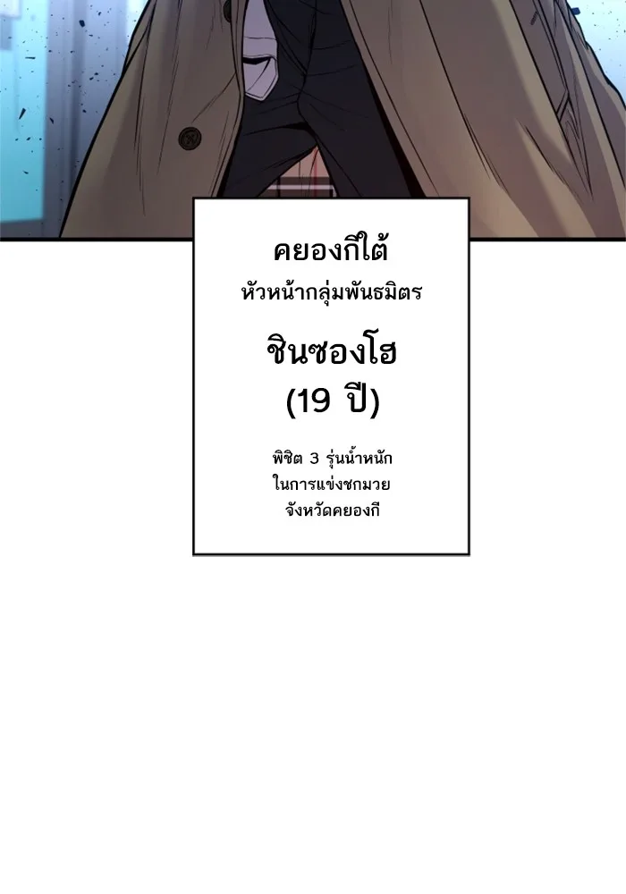 Manager Kim หัวหน้าคิม ตอนที่ 118 หน้า 48