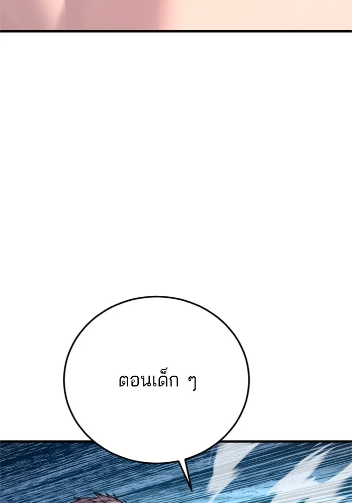 Manager Kim หัวหน้าคิม ตอนที่ 118 หน้า 50