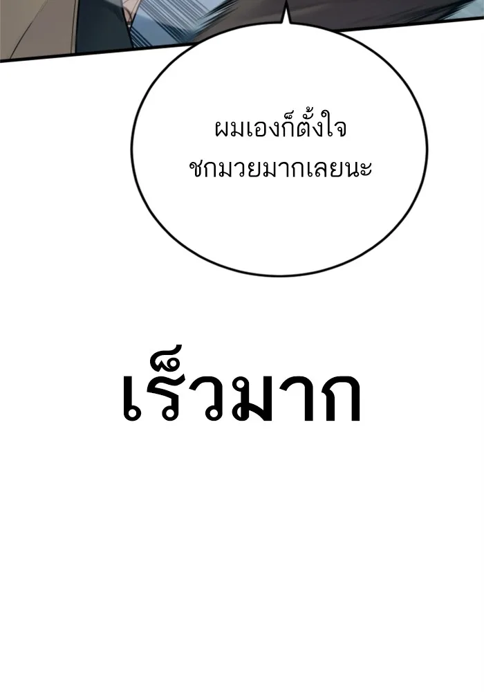 Manager Kim หัวหน้าคิม ตอนที่ 118 หน้า 52