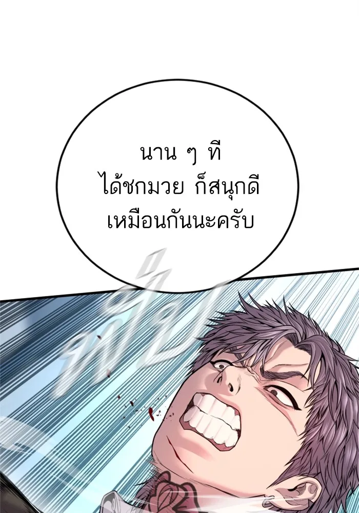 Manager Kim หัวหน้าคิม ตอนที่ 118 หน้า 53
