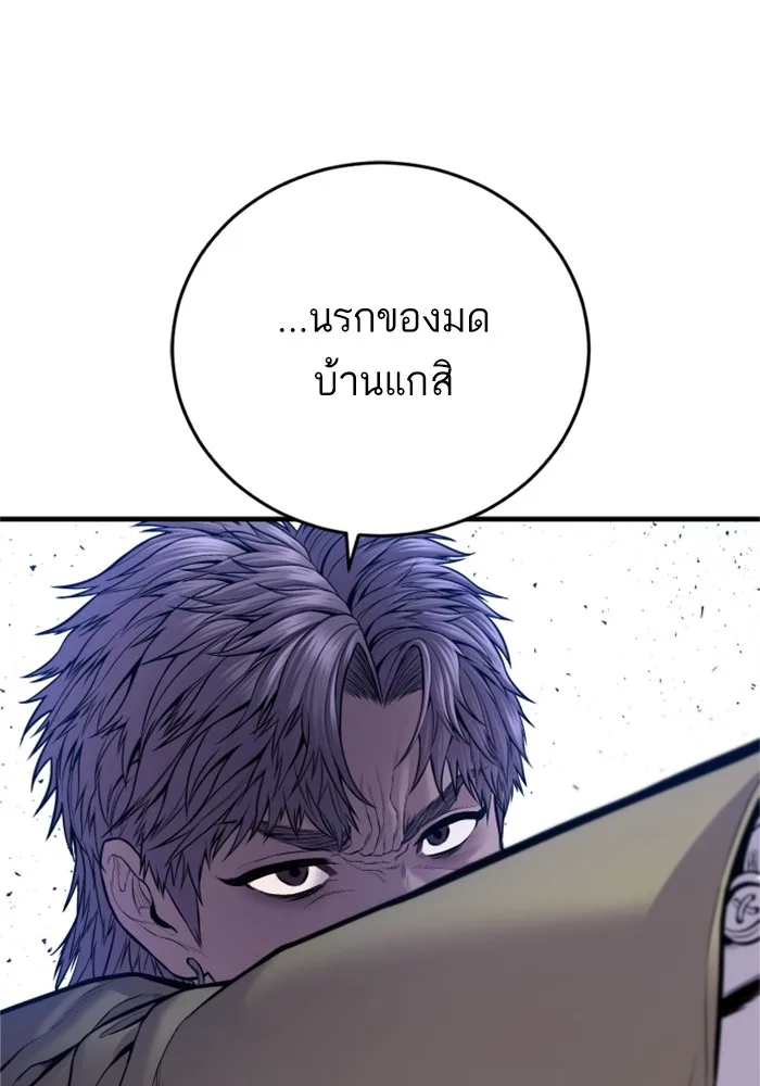 Manager Kim หัวหน้าคิม ตอนที่ 118 หน้า 6
