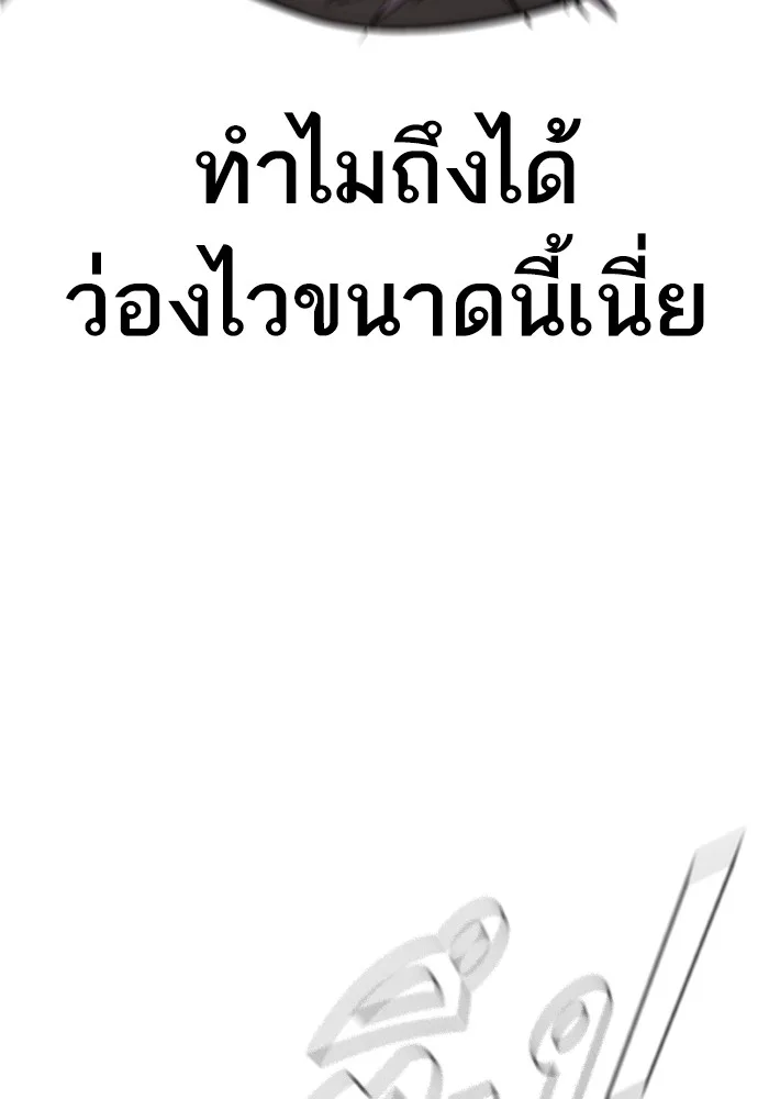 Manager Kim หัวหน้าคิม ตอนที่ 118 หน้า 66