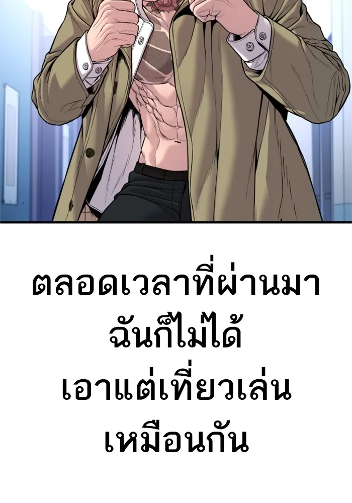 Manager Kim หัวหน้าคิม ตอนที่ 118 หน้า 69