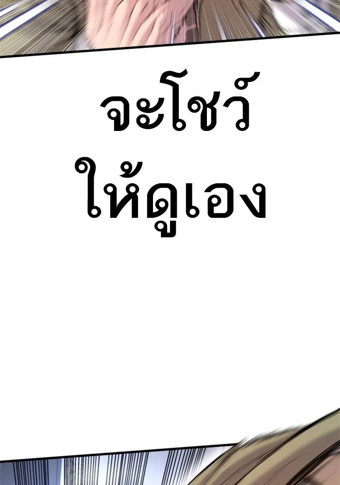 Manager Kim หัวหน้าคิม ตอนที่ 118 หน้า 71