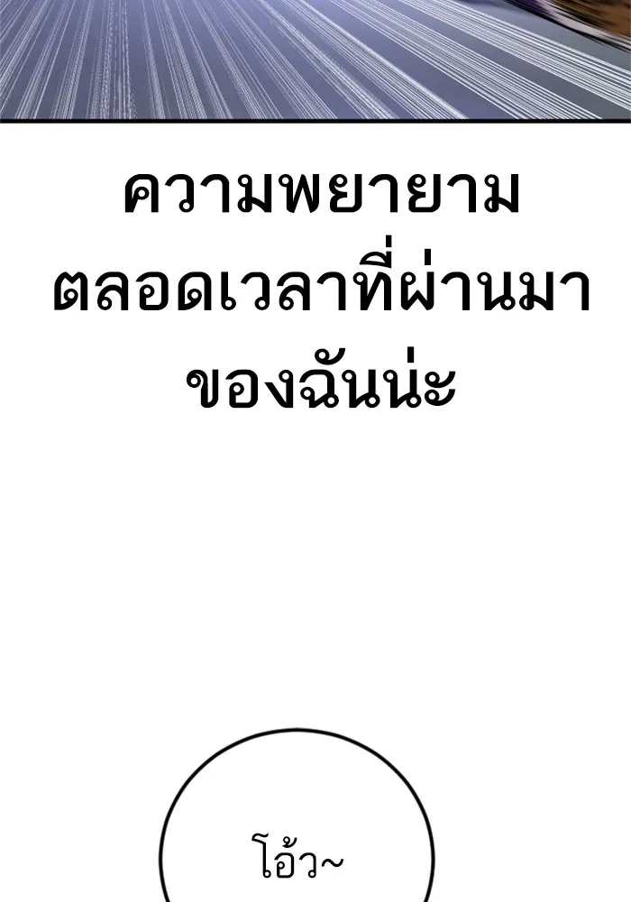 Manager Kim หัวหน้าคิม ตอนที่ 118 หน้า 73