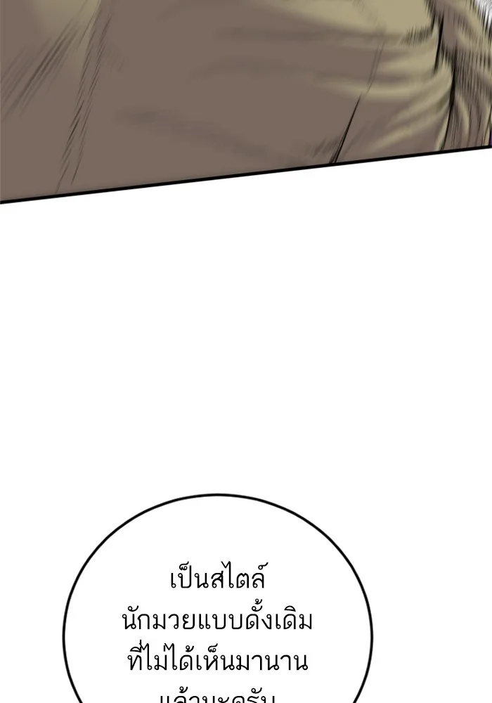 Manager Kim หัวหน้าคิม ตอนที่ 118 หน้า 75