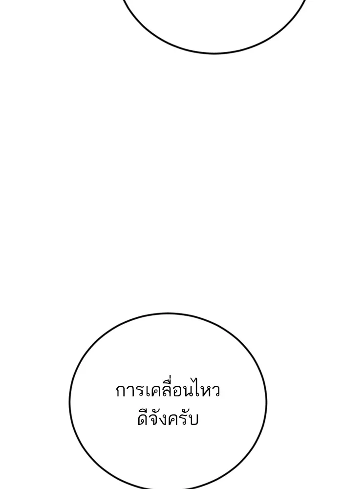 Manager Kim หัวหน้าคิม ตอนที่ 118 หน้า 81