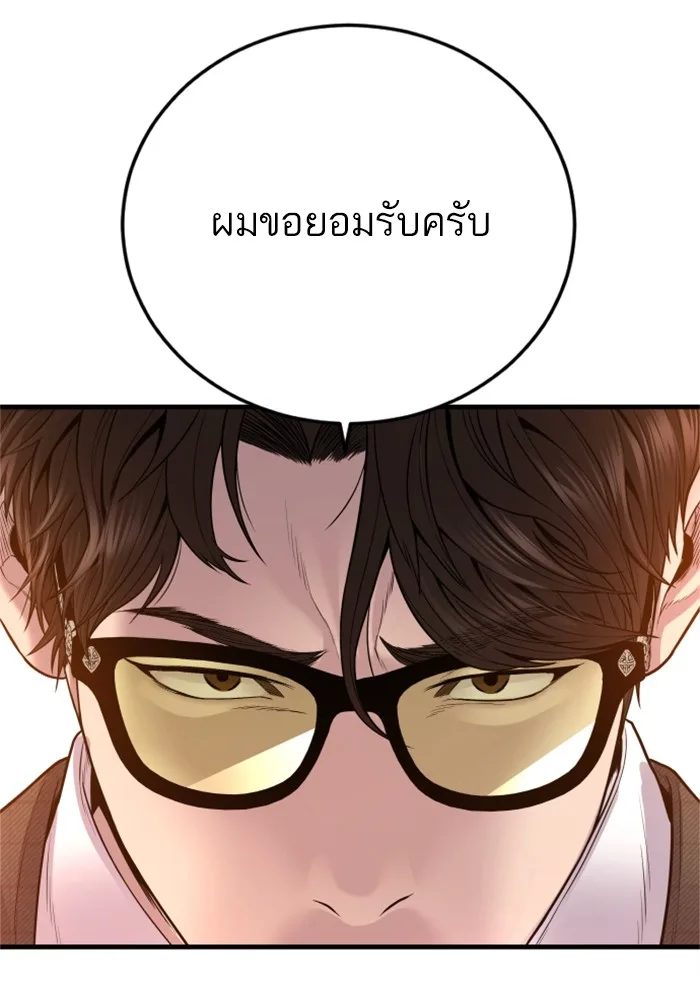 Manager Kim หัวหน้าคิม ตอนที่ 118 หน้า 84