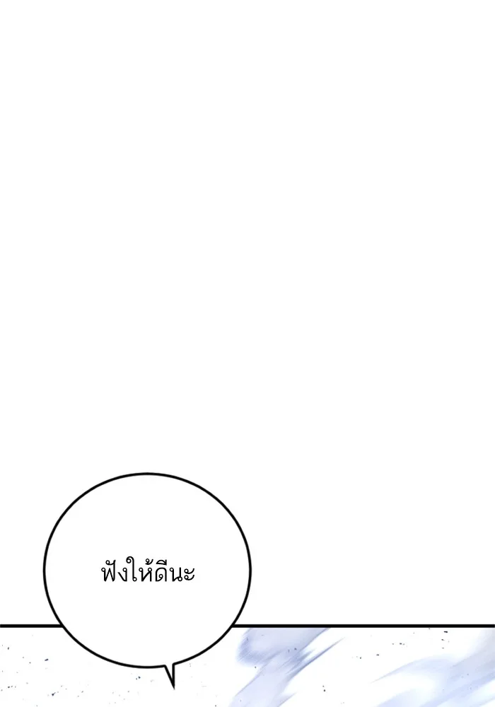 Manager Kim หัวหน้าคิม ตอนที่ 118 หน้า 9