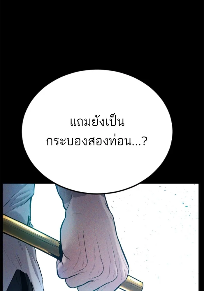 Manager Kim หัวหน้าคิม ตอนที่ 118 หน้า 91