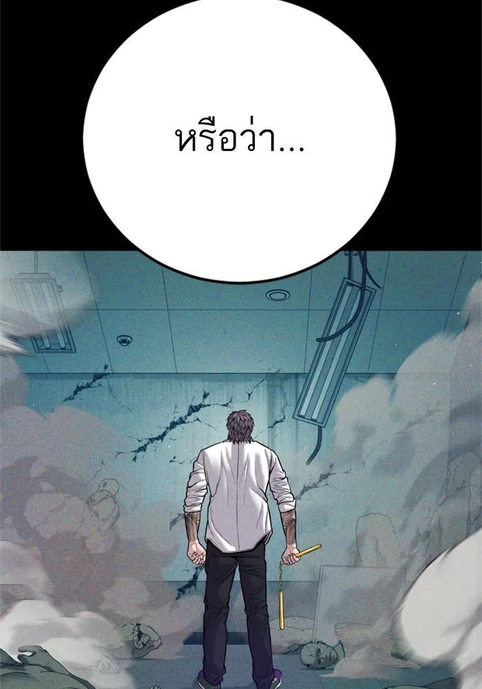 Manager Kim หัวหน้าคิม ตอนที่ 118 หน้า 93