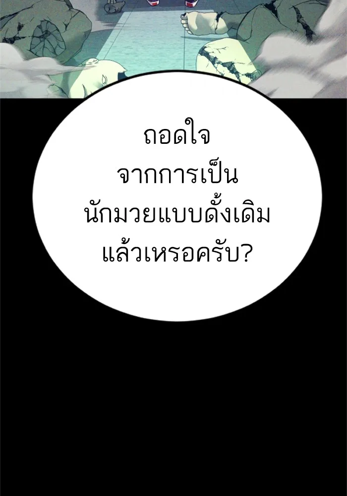 Manager Kim หัวหน้าคิม ตอนที่ 118 หน้า 94