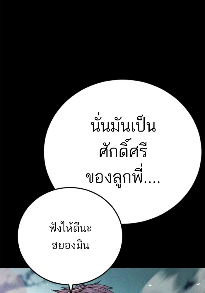 Manager Kim หัวหน้าคิม ตอนที่ 118 หน้า 95
