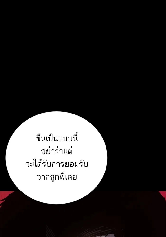 Manager Kim หัวหน้าคิม ตอนที่ 118 หน้า 97