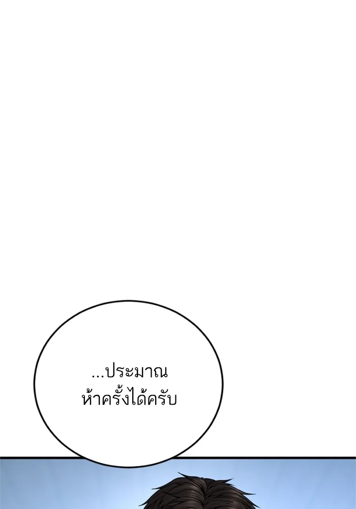 Manager Kim หัวหน้าคิม ตอนที่ 119 หน้า 10