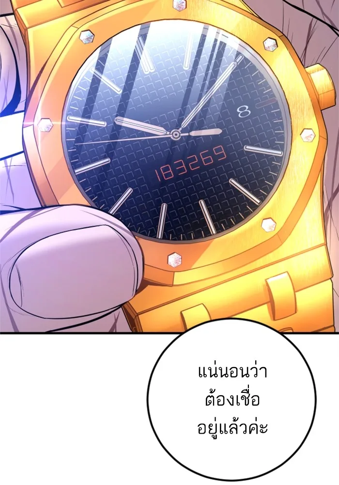 Manager Kim หัวหน้าคิม ตอนที่ 119 หน้า 106