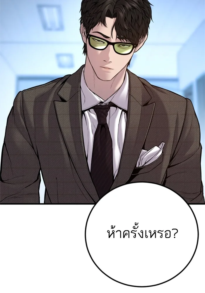 Manager Kim หัวหน้าคิม ตอนที่ 119 หน้า 11
