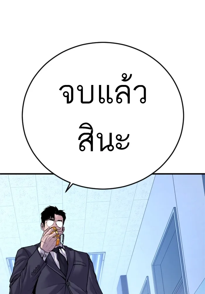 Manager Kim หัวหน้าคิม ตอนที่ 119 หน้า 113