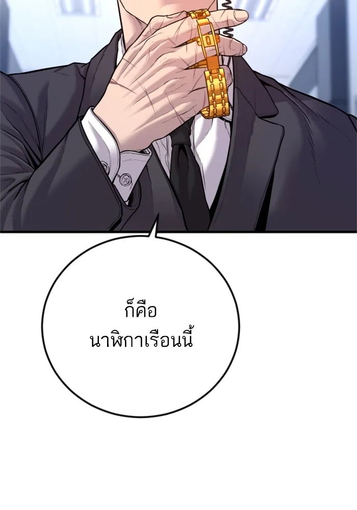 Manager Kim หัวหน้าคิม ตอนที่ 119 หน้า 117